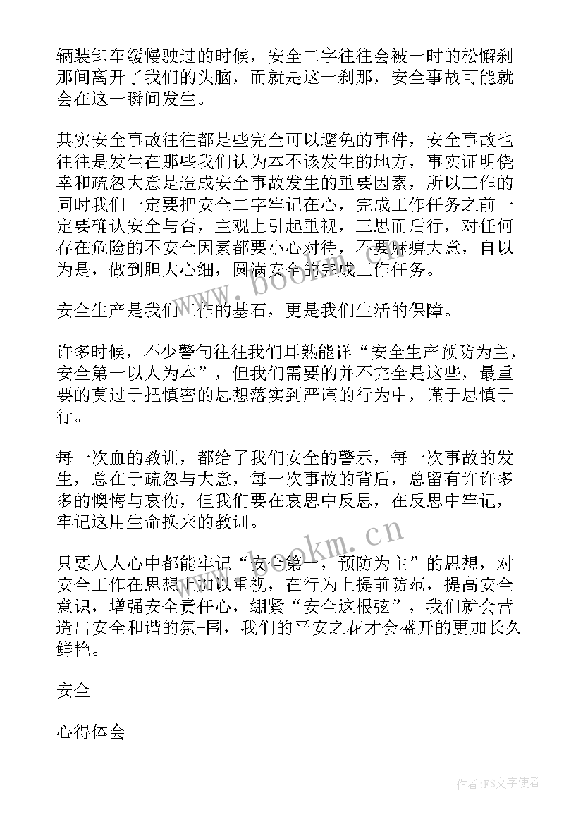 2023年关于早恋的心得体会600字 心得体会的万能和精彩(通用5篇)