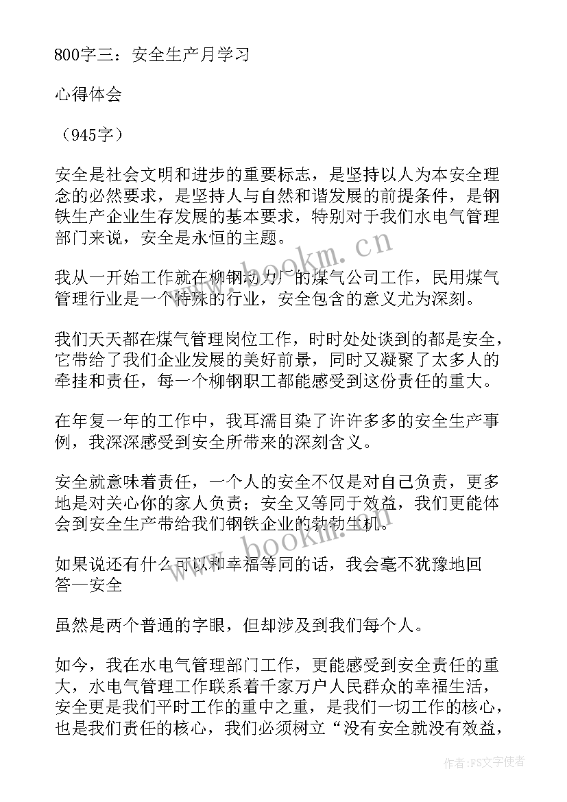 2023年关于早恋的心得体会600字 心得体会的万能和精彩(通用5篇)