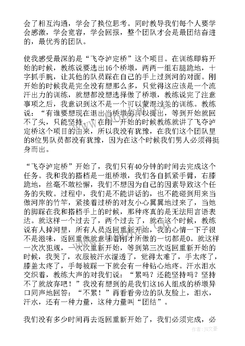 2023年调节训练心得体会怎么写(大全7篇)