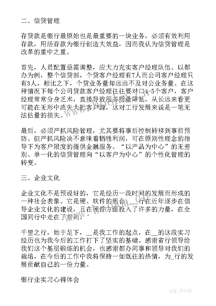 欣赏古玩心得 服务行业报告心得体会(优质9篇)