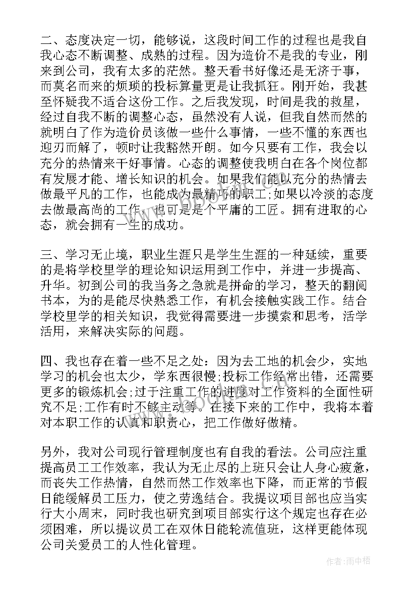 最新逛古玩市场的心得(通用5篇)