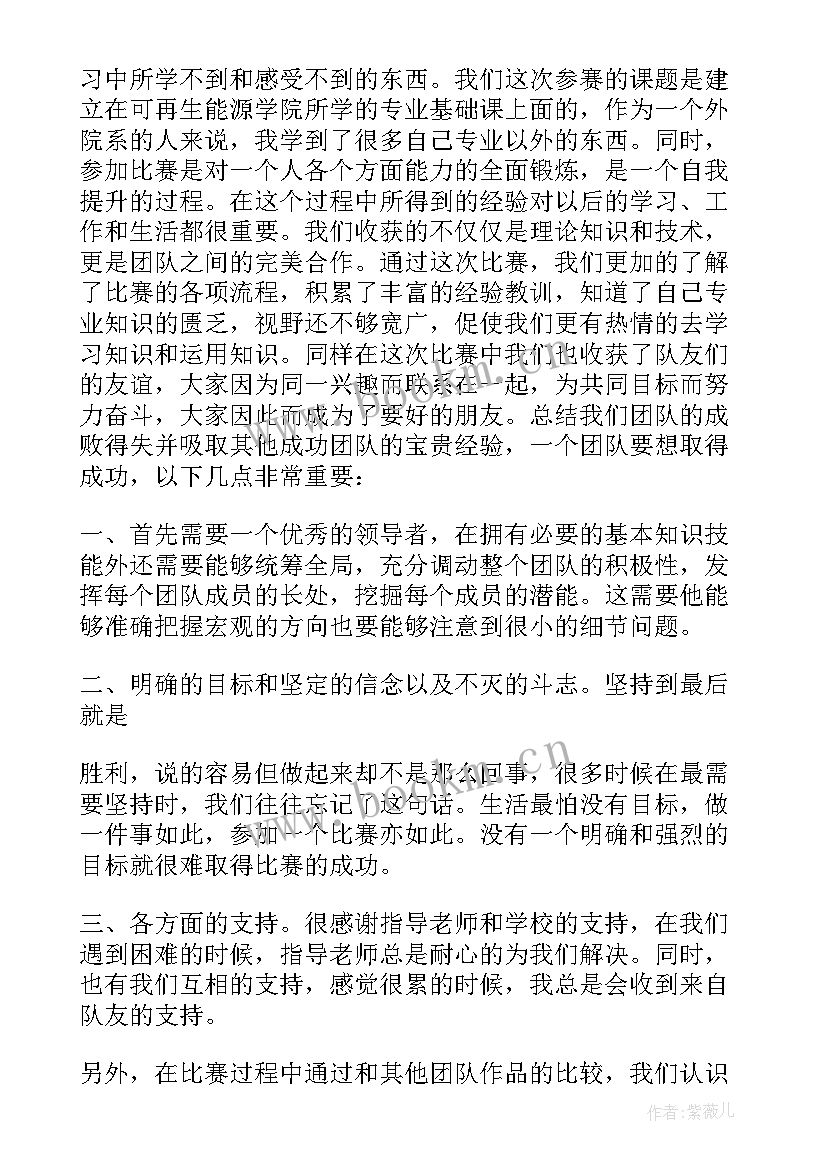 关于早操的心得体会(汇总9篇)