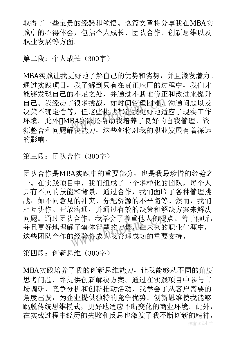 实践论心得报告(实用7篇)