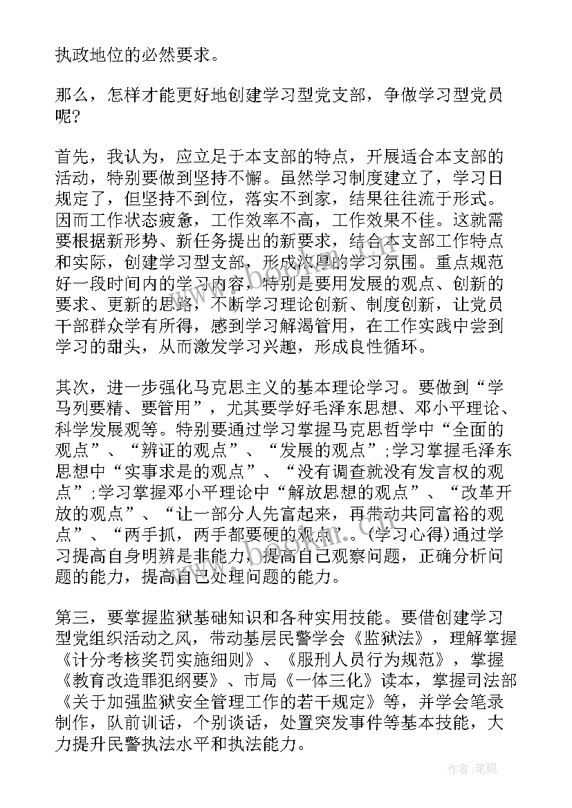 组织爬山的活动策划书 企业管理组织心得体会(模板6篇)