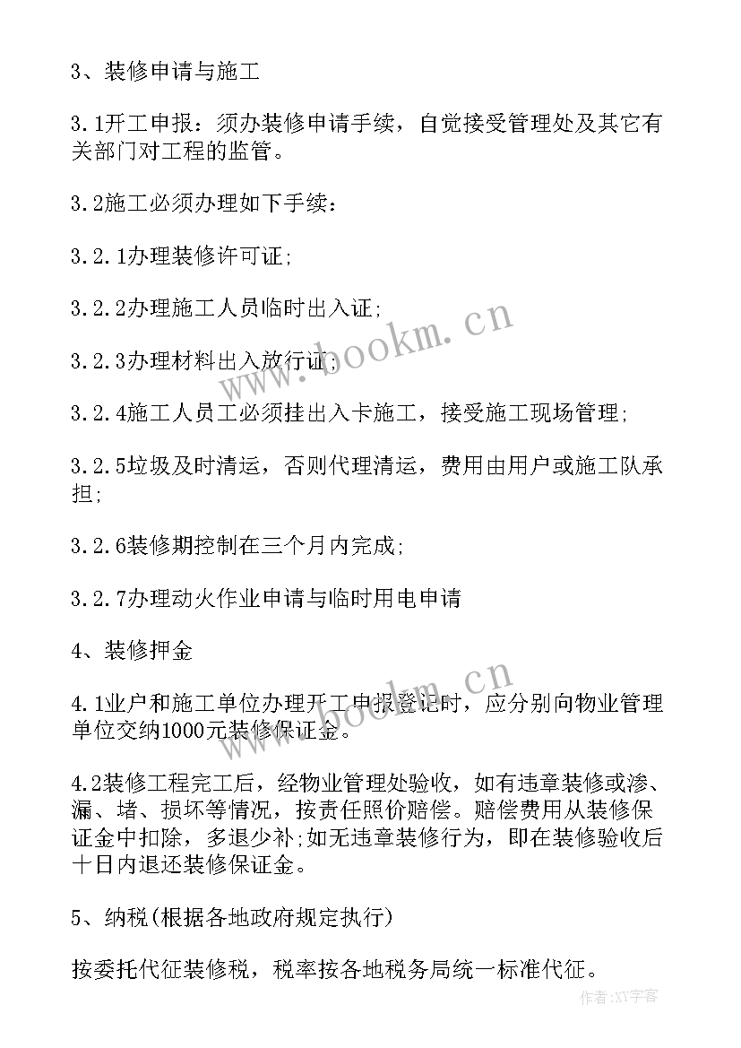 2023年厨房装修经验心得 别墅厨房装修心得体会(汇总6篇)