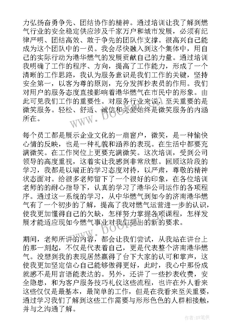 临沂爆炸事故心得体会 临沂石化爆炸心得体会(大全5篇)