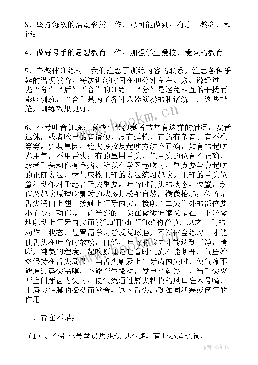 社团心得体会怎么写范文(优质6篇)