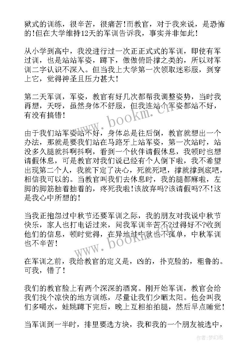 2023年调考感悟作文(大全8篇)