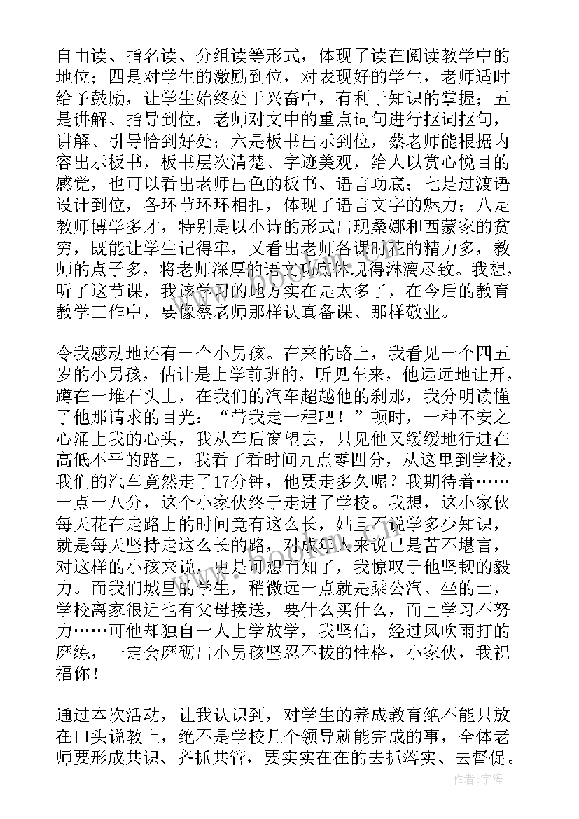 2023年童心感悟怎么写(大全7篇)