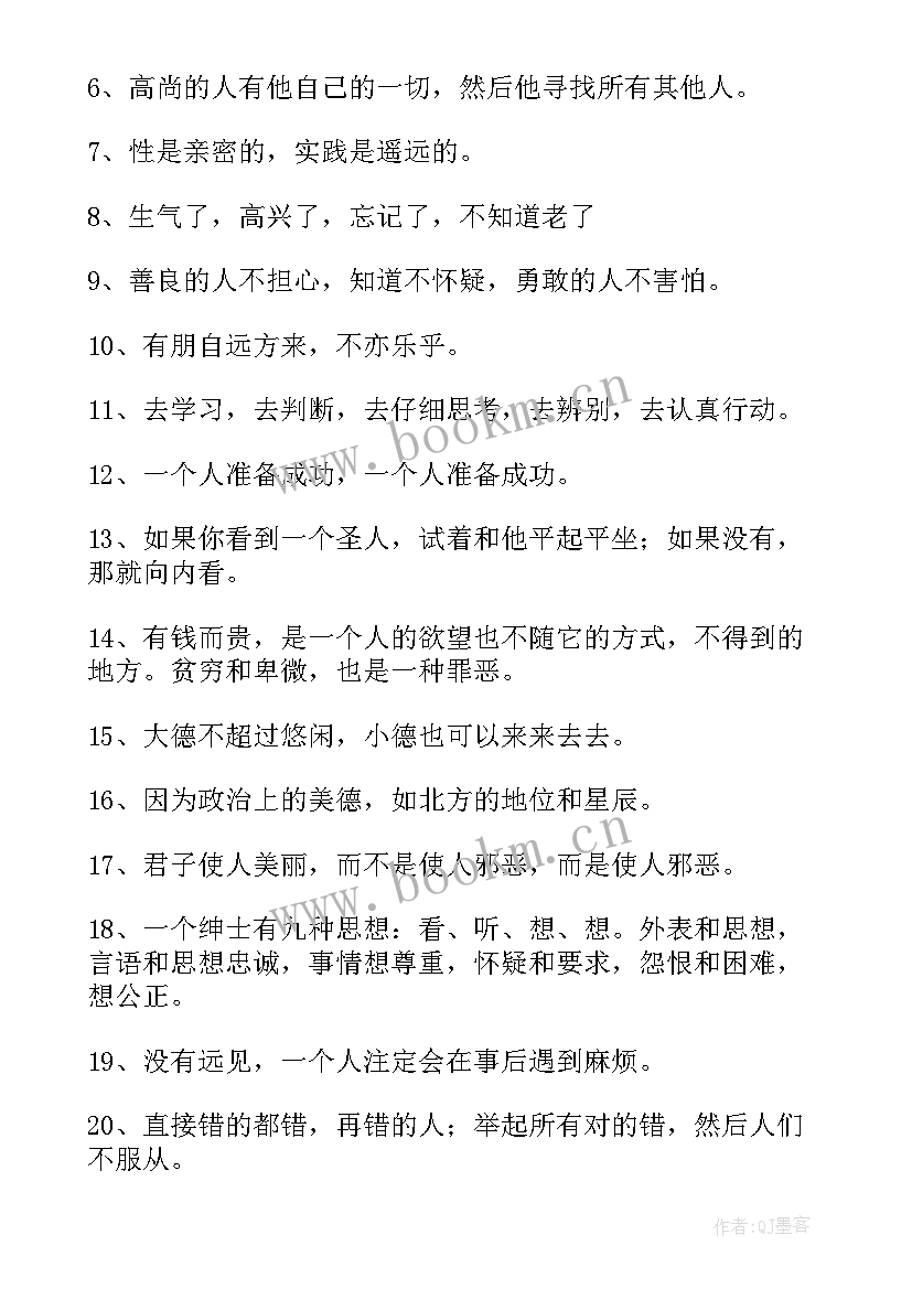 最新孔子心得体会(大全9篇)