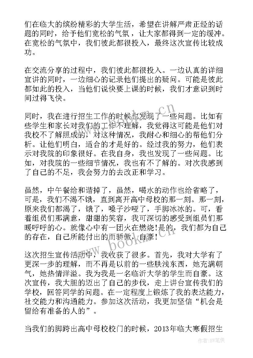 2023年电话招生话语 电话销售心得体会(精选5篇)