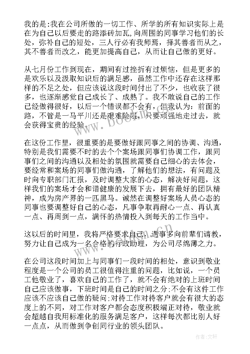 摄影助理心得体会1500字(实用7篇)