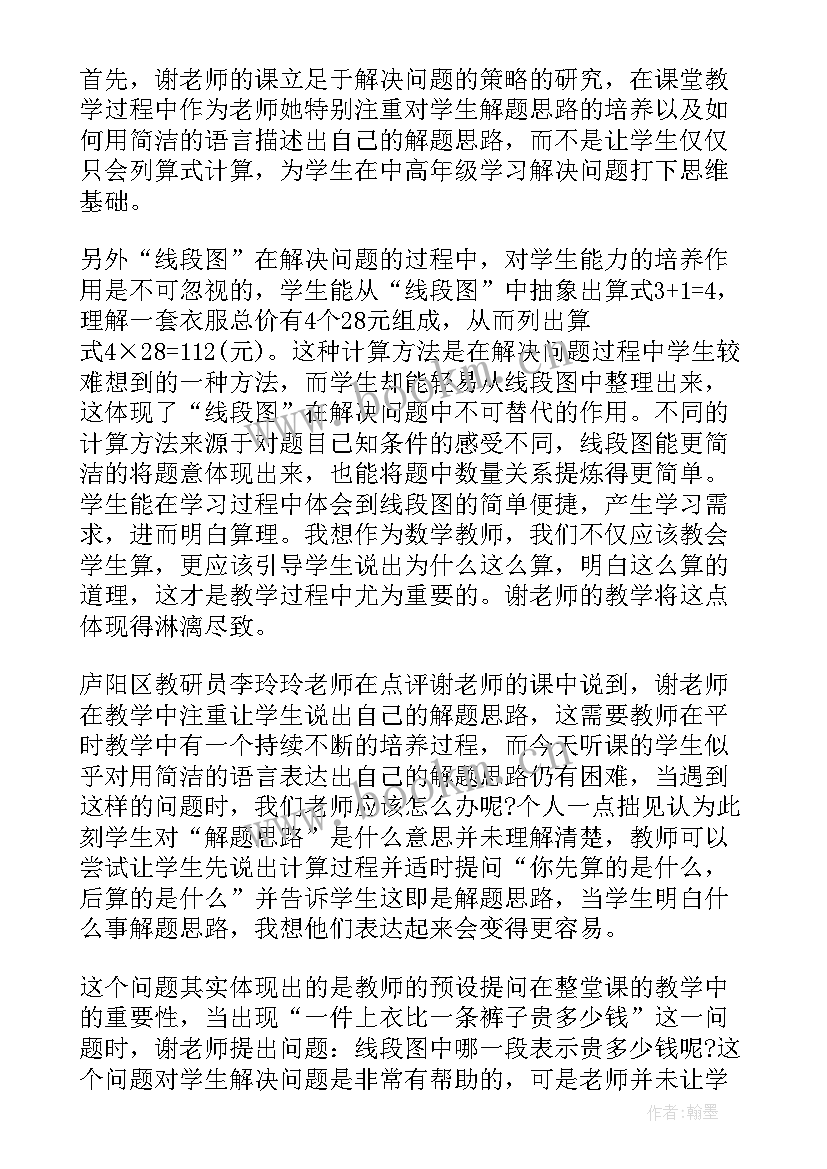 课后看护心得体会300字(优秀9篇)