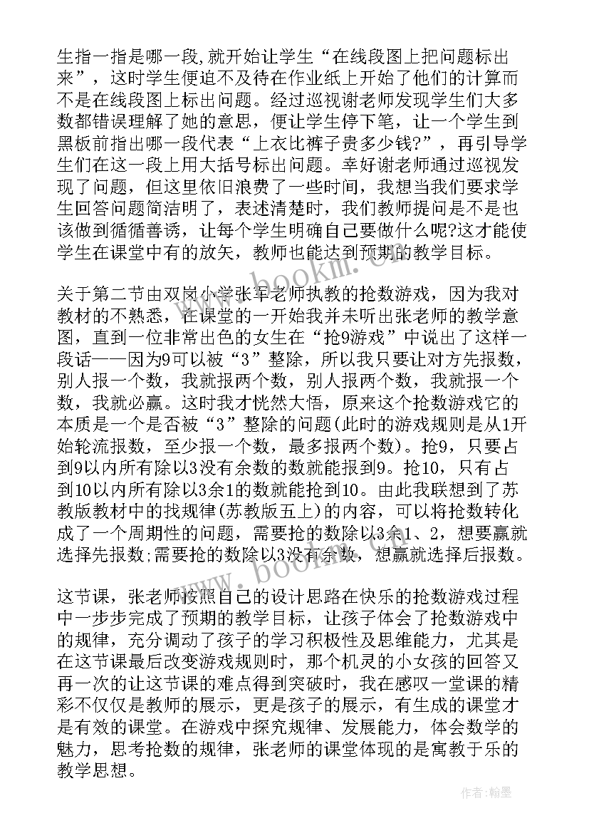 课后看护心得体会300字(优秀9篇)