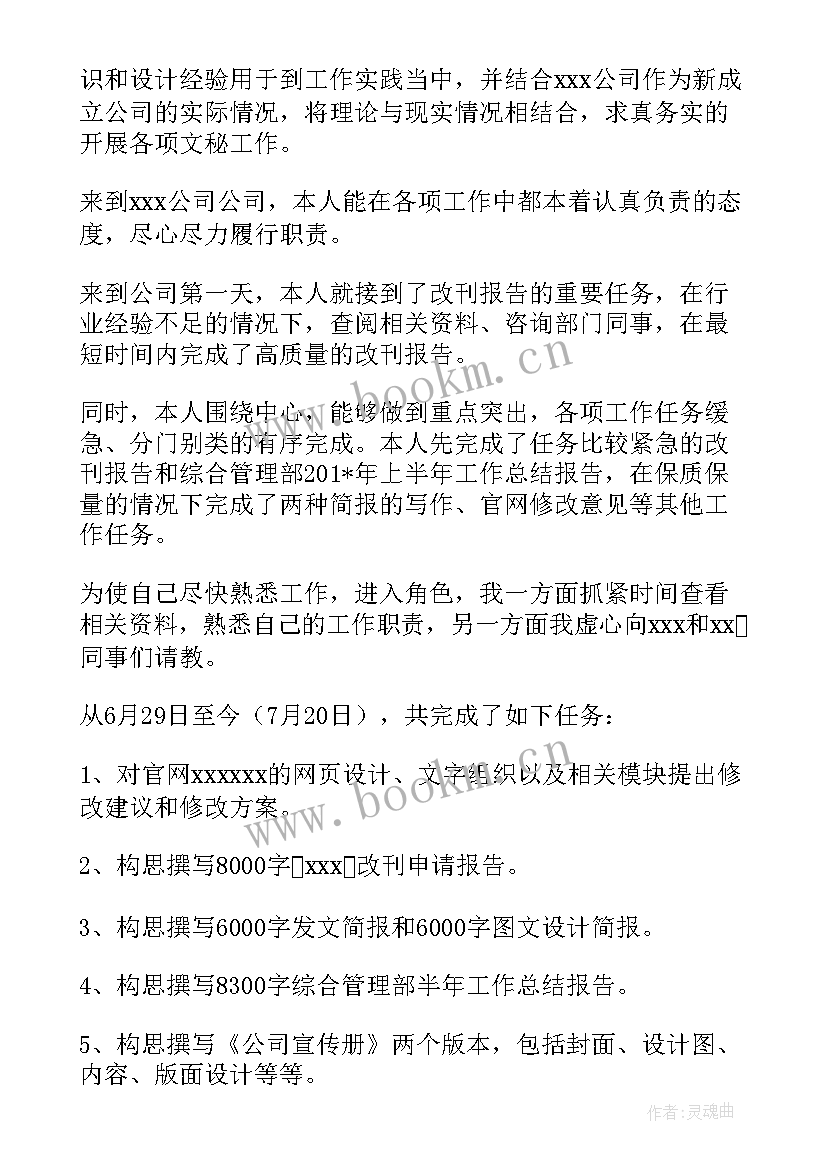 最新心得体会新青年 青年教师心得体会(优秀7篇)