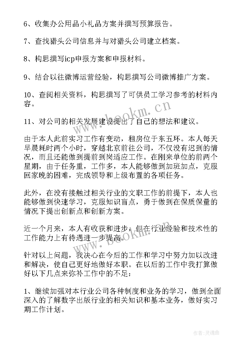 最新心得体会新青年 青年教师心得体会(优秀7篇)