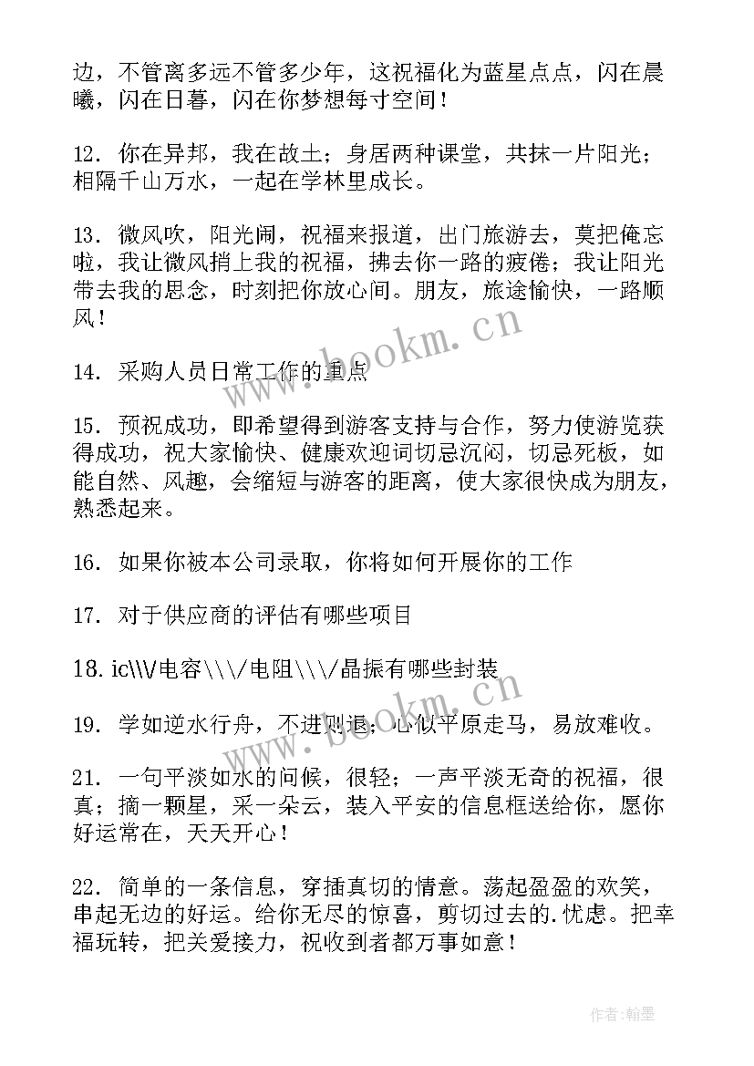 2023年项目考察心得体会模板(优质8篇)