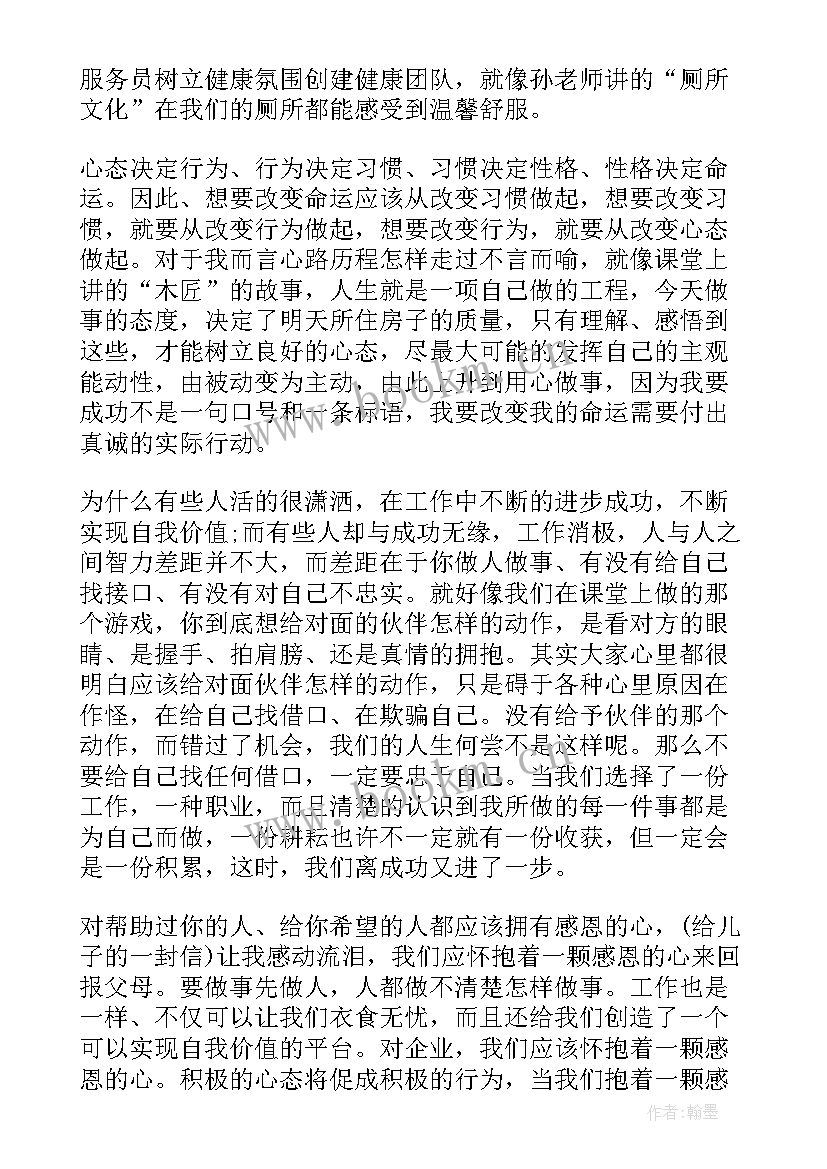 农药培训心得体会1000字(通用5篇)