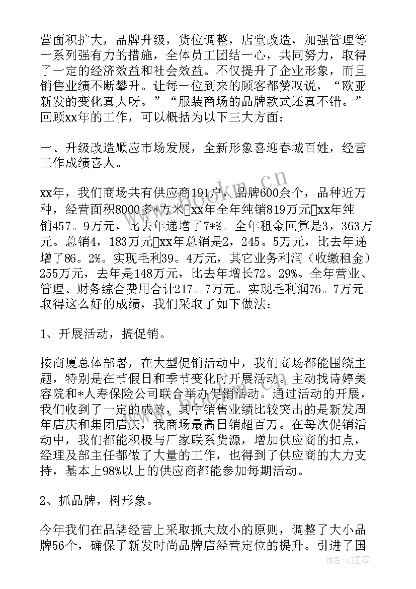 最新化肥销售心得体会300字(通用9篇)