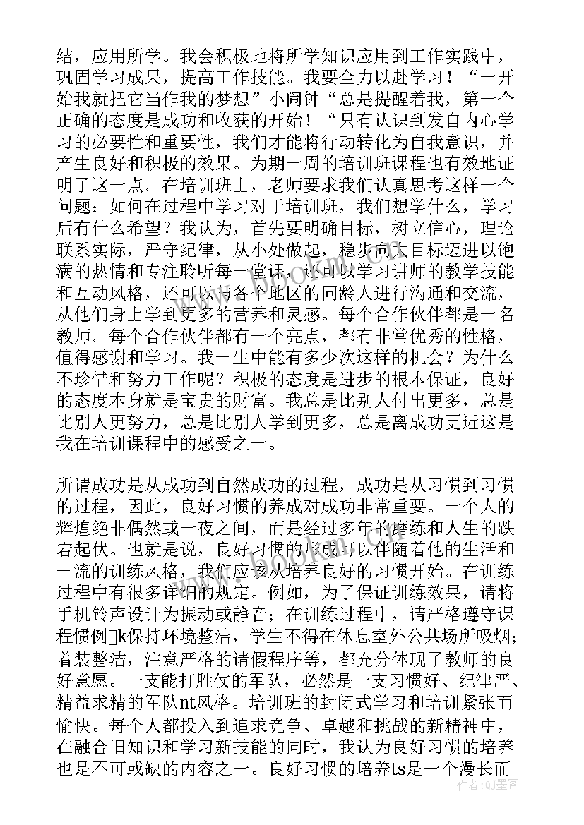 最新化肥销售心得体会300字(通用9篇)