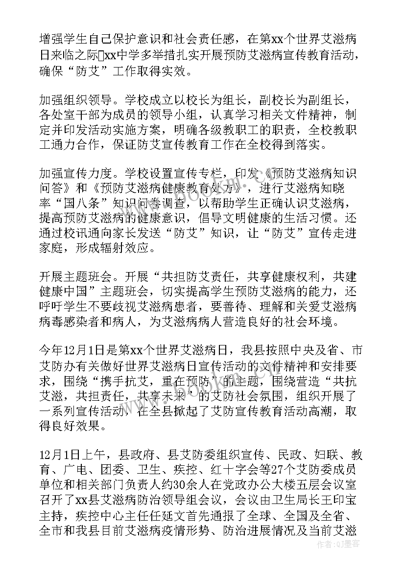 最新2020预防艾滋病心得体会 艾滋病课程心得体会(精选5篇)