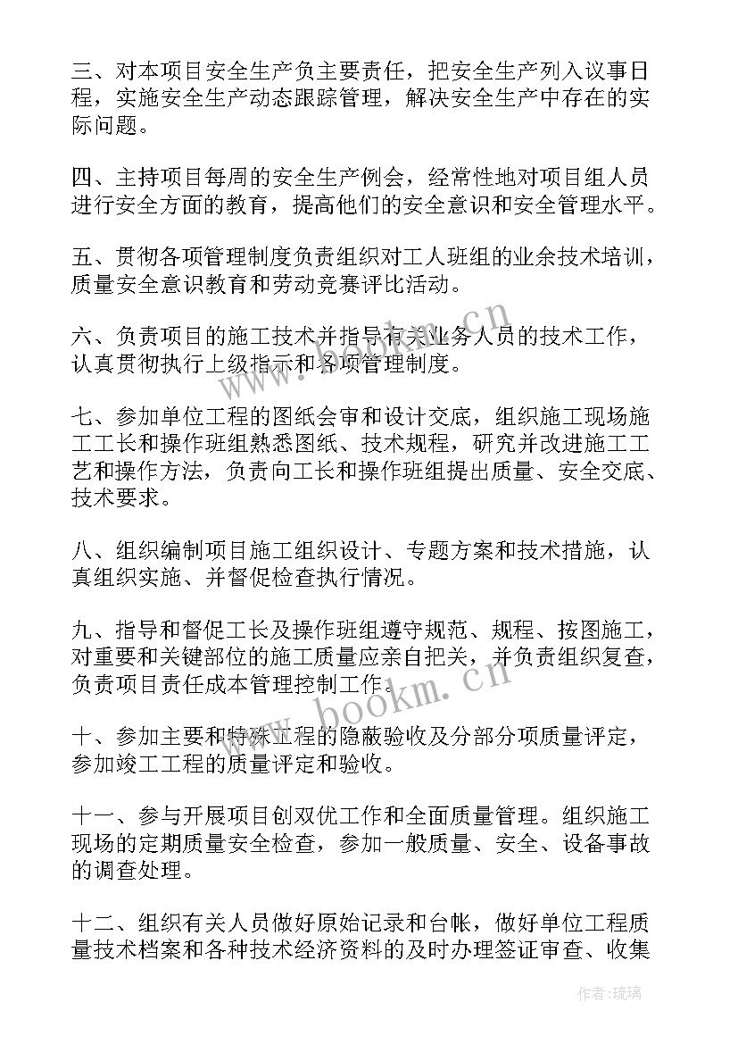 2023年工程经理心得体会范文(模板8篇)