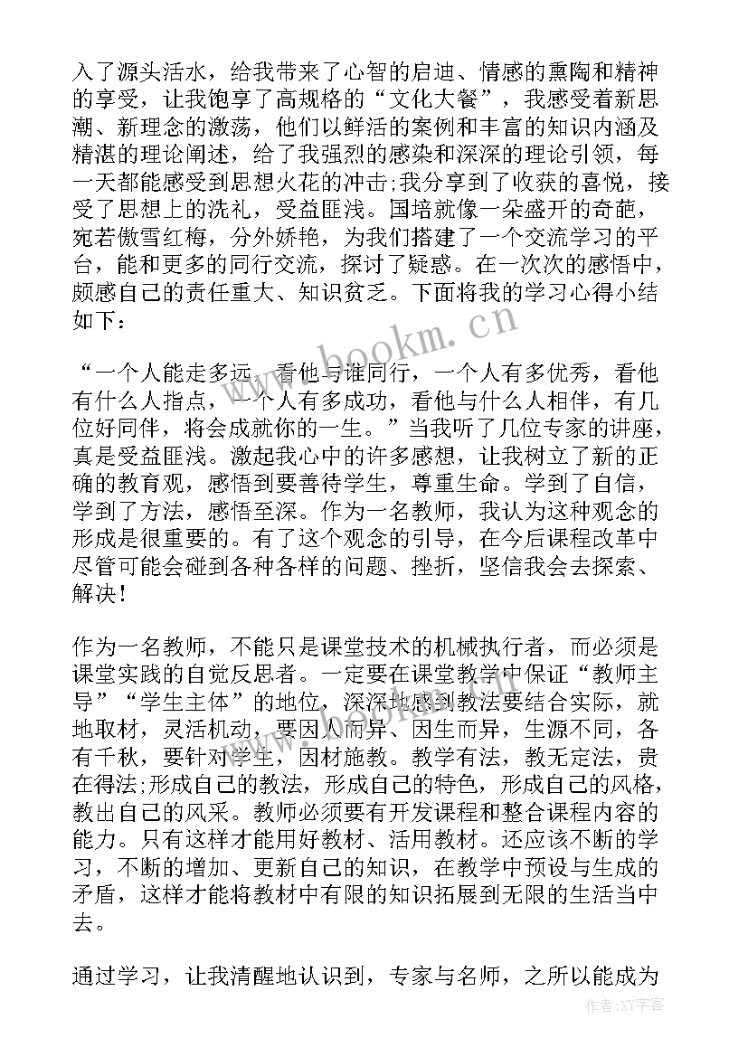 返乡心得体会(优质8篇)