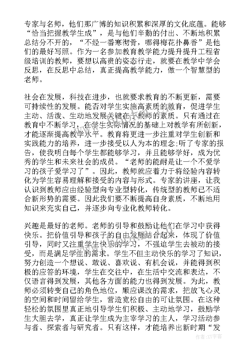 返乡心得体会(优质8篇)