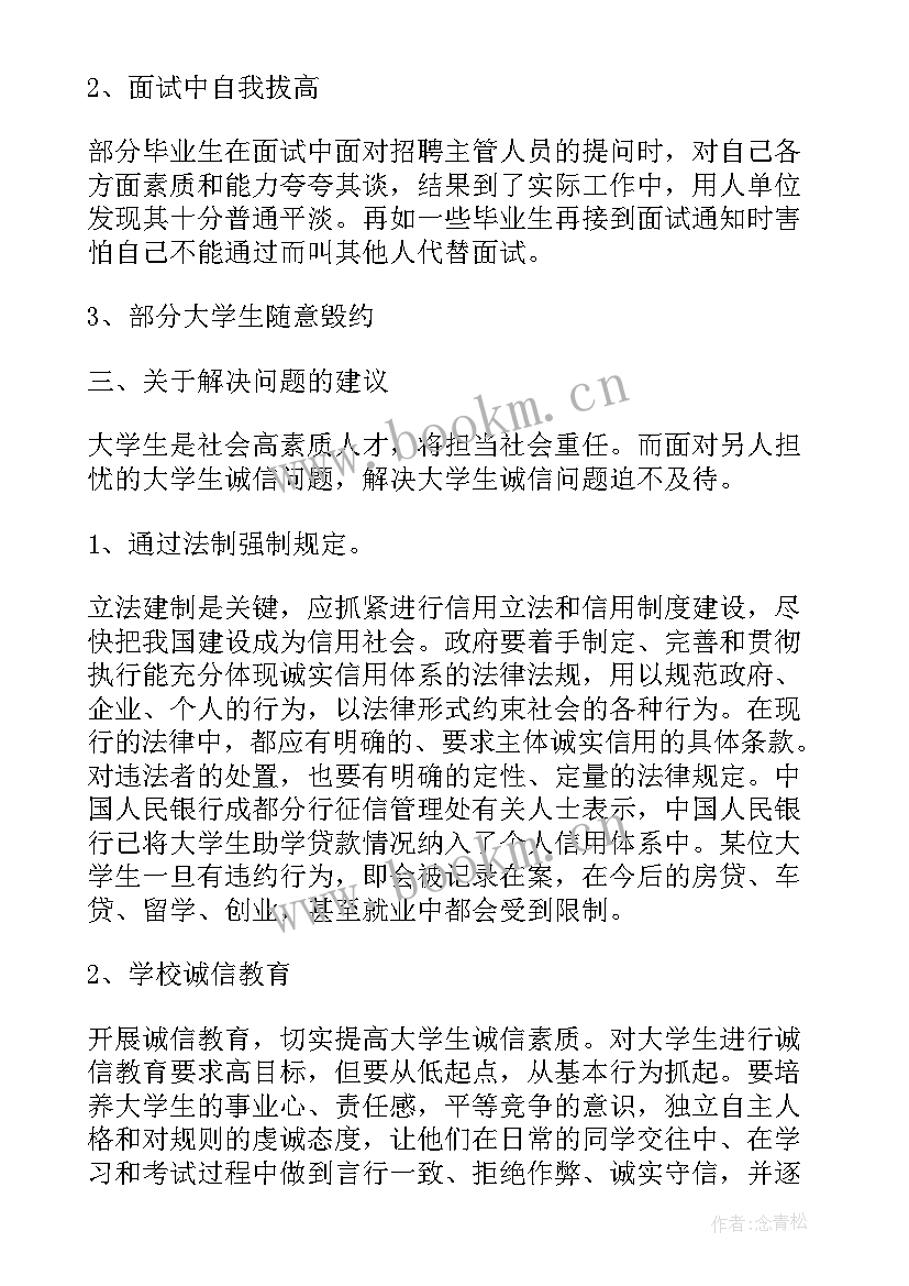 最新家谱调查报告范文怎么写1500字 调查的心得体会(精选7篇)