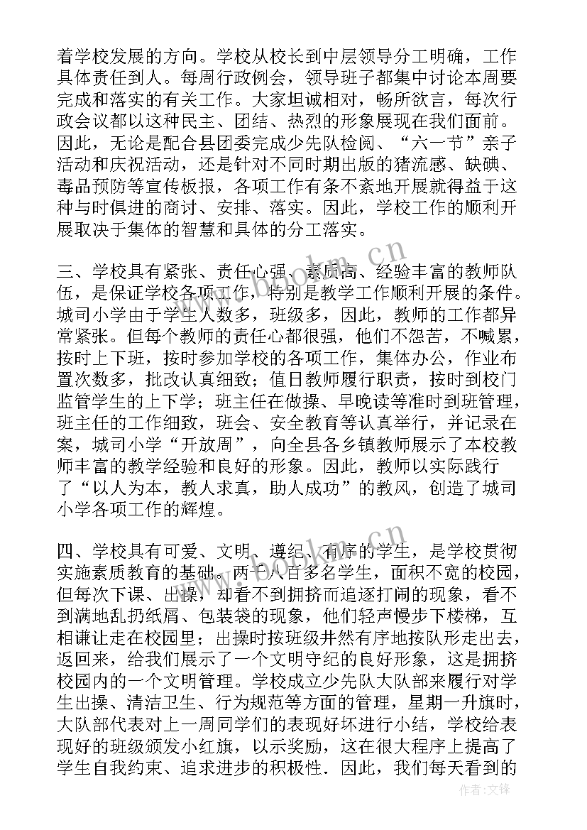 跟班心得体会怎么写150个字(通用8篇)