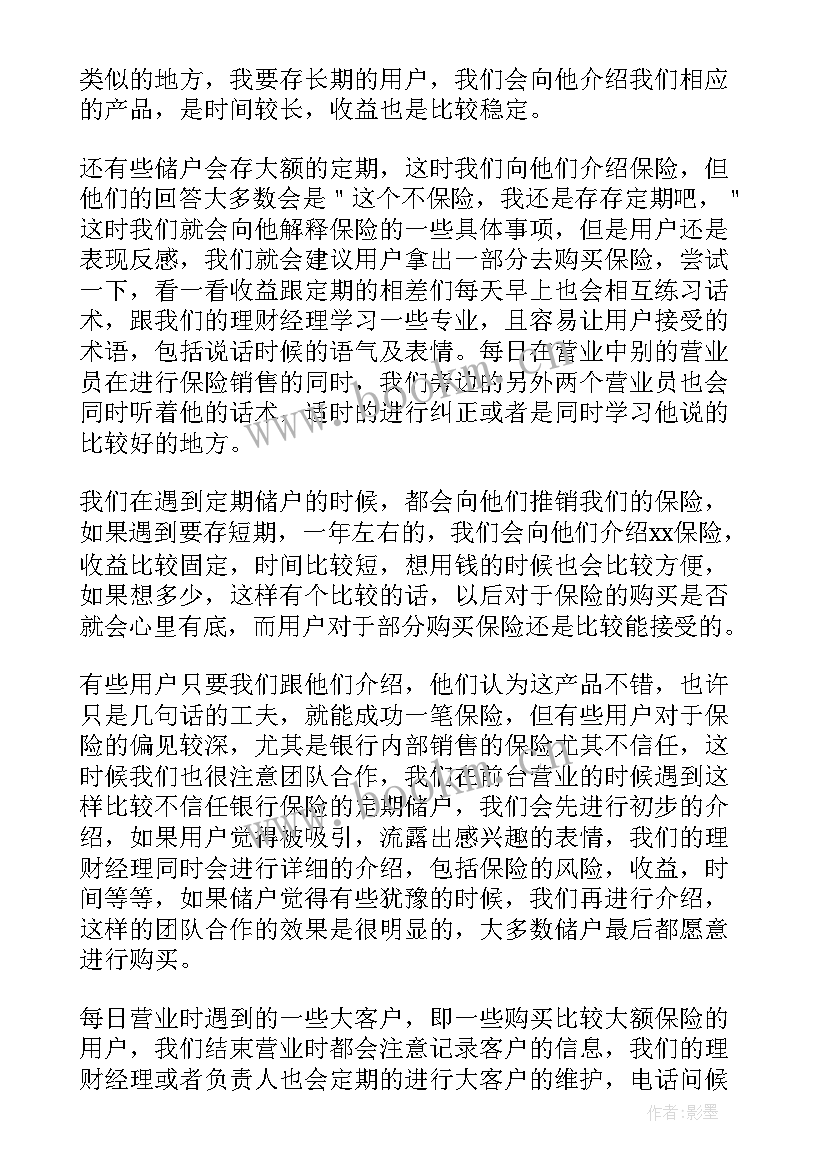 石材销售年终总结(通用10篇)