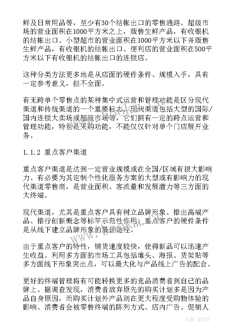 谈判课的心得体会(优质7篇)