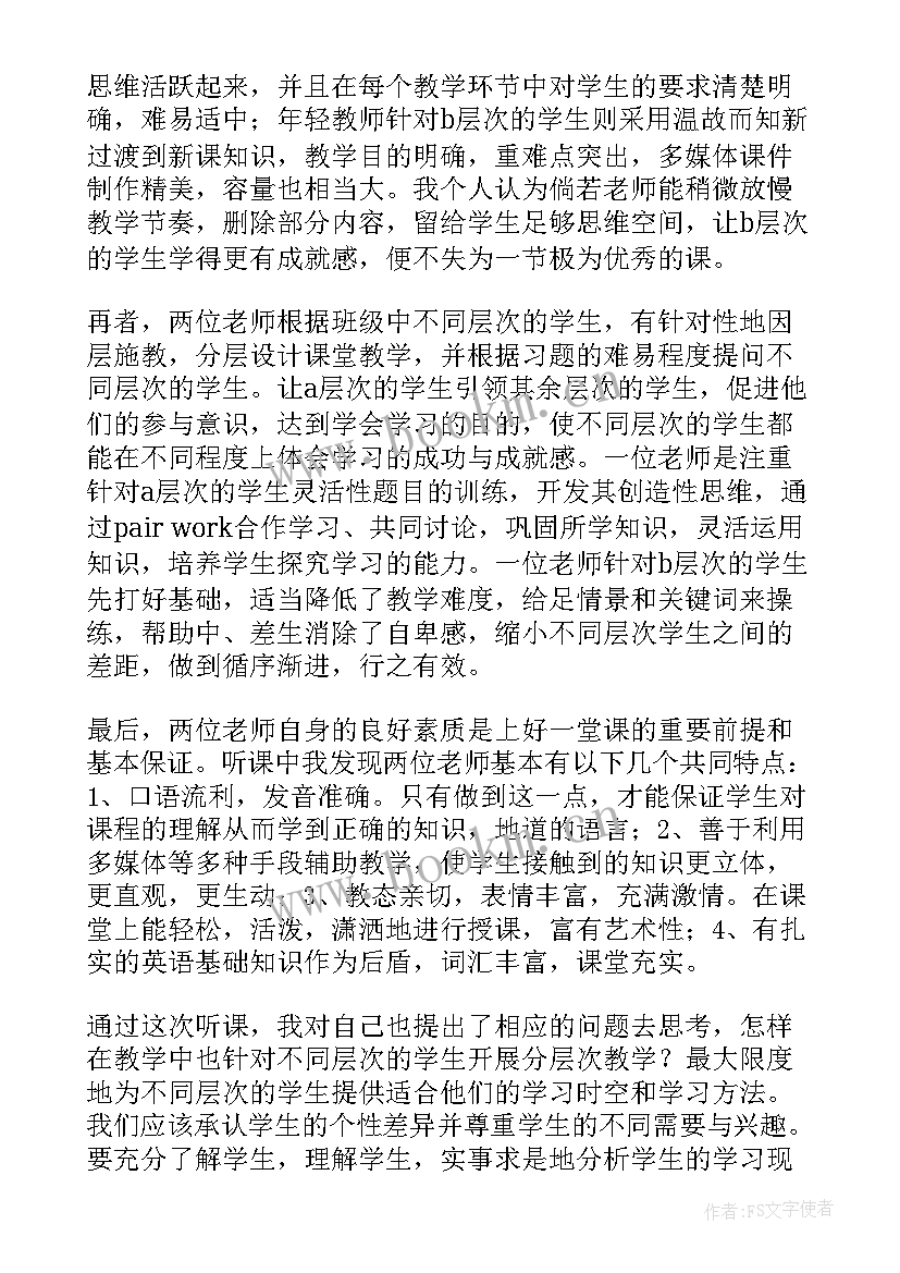 教师听课心得体会和感悟 听课心得体会(通用10篇)