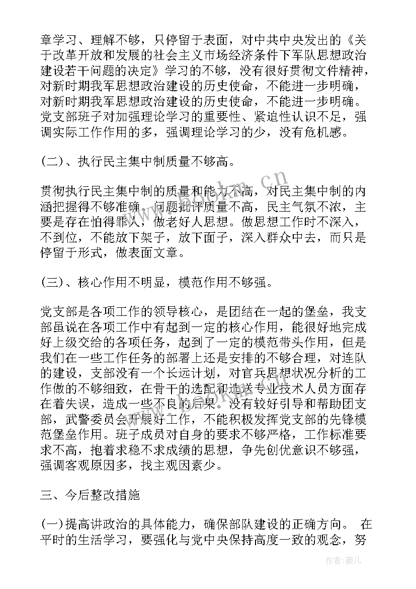 最新党性分析心得体会2023(通用7篇)