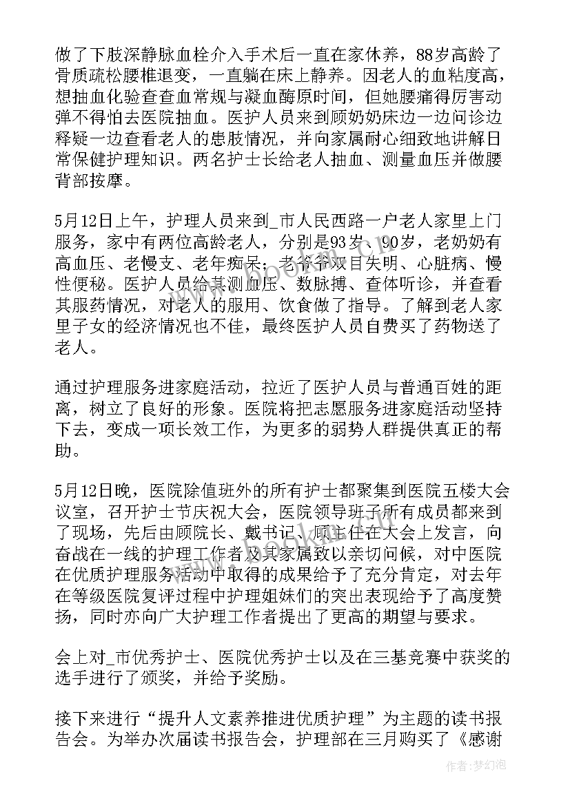 最新护士心得体会1000字左右(大全9篇)