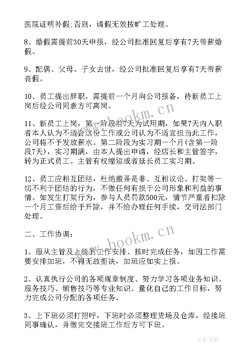 最新饰品导购心得体会怎么写(通用9篇)