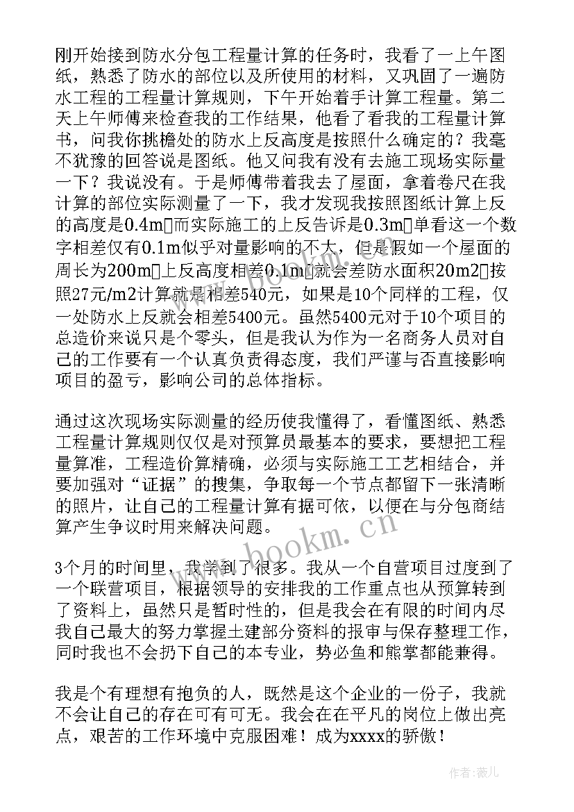 预算绩效管理心得体会(大全7篇)