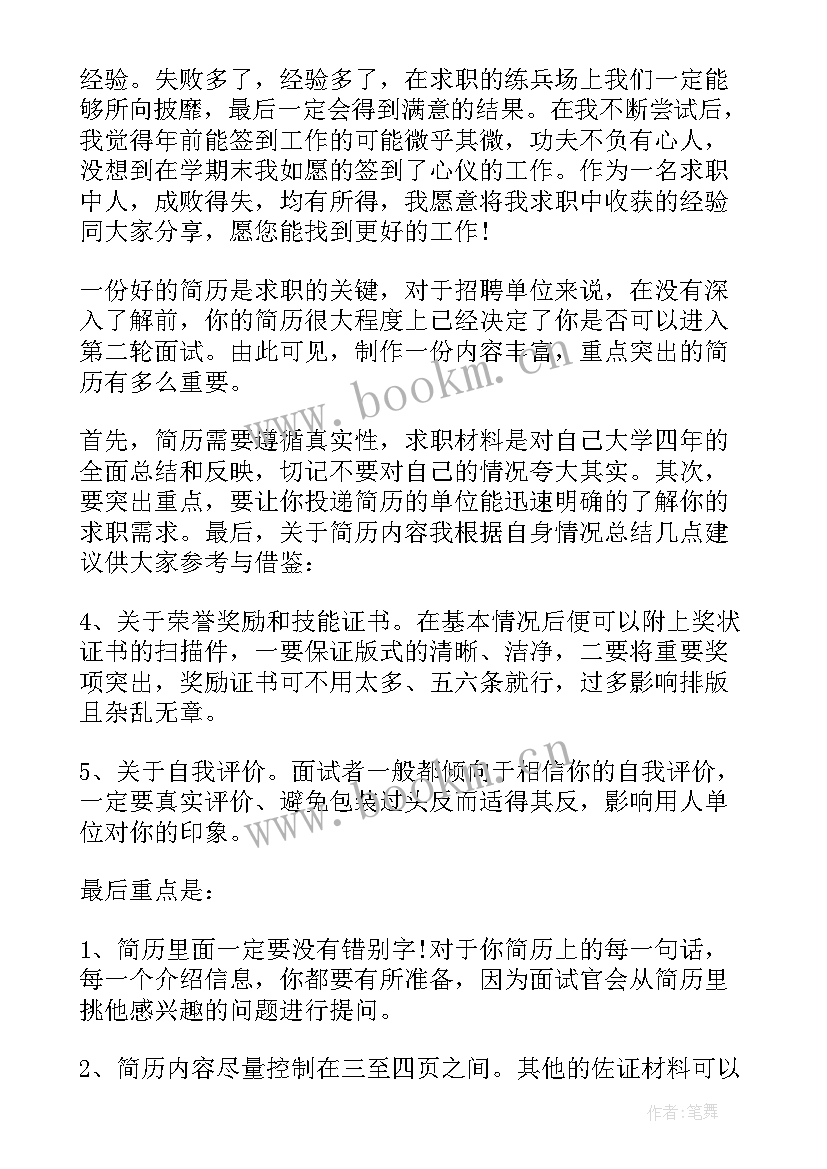 最新体育气功心得体会300字 体育听课心得体会(实用8篇)