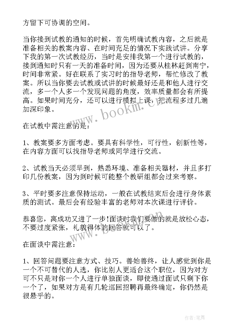 最新体育气功心得体会300字 体育听课心得体会(实用8篇)