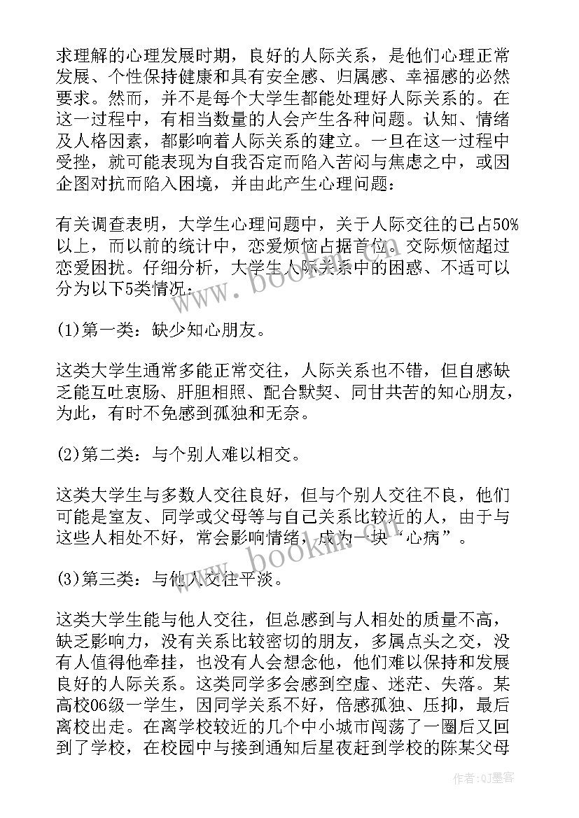 2023年关于慎重交友的心得 慎重交友演讲稿(大全5篇)