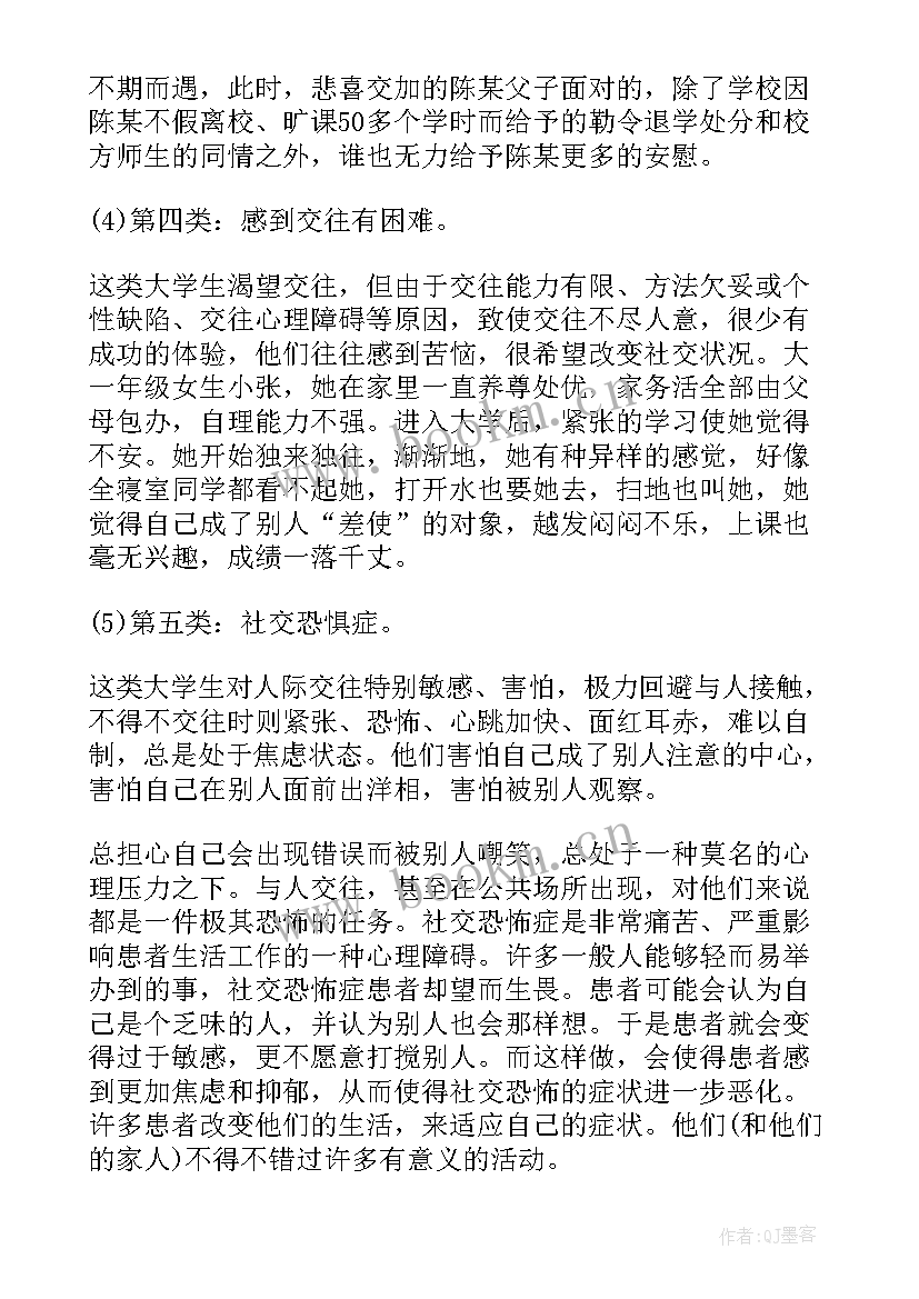 2023年关于慎重交友的心得 慎重交友演讲稿(大全5篇)