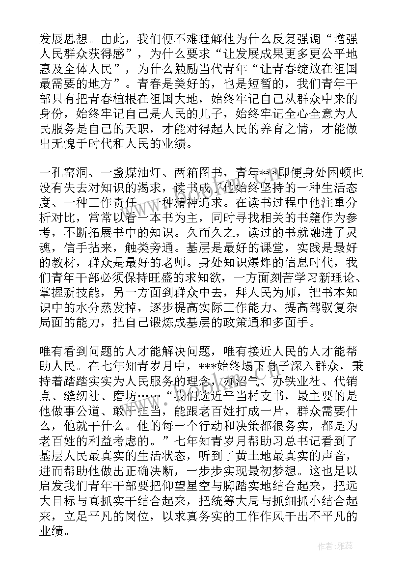 知青记忆心得体会800字(优质5篇)