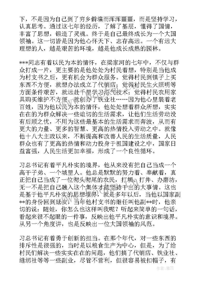 知青记忆心得体会800字(优质5篇)