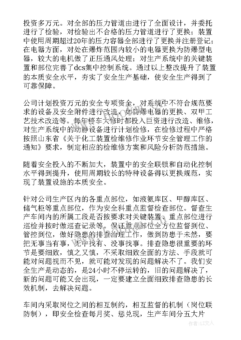 2023年放炮事故反思 事故反思心得体会(精选8篇)