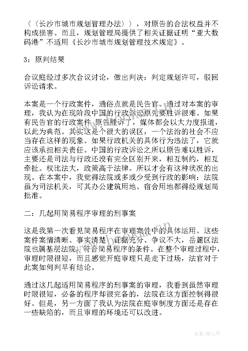 2023年砖厂实践心得体会范文 社会实践心得体会(模板6篇)