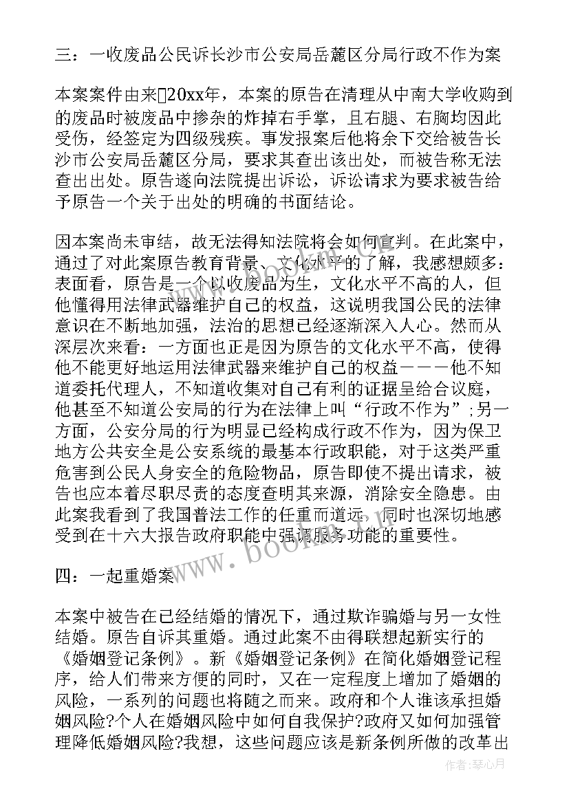 2023年砖厂实践心得体会范文 社会实践心得体会(模板6篇)