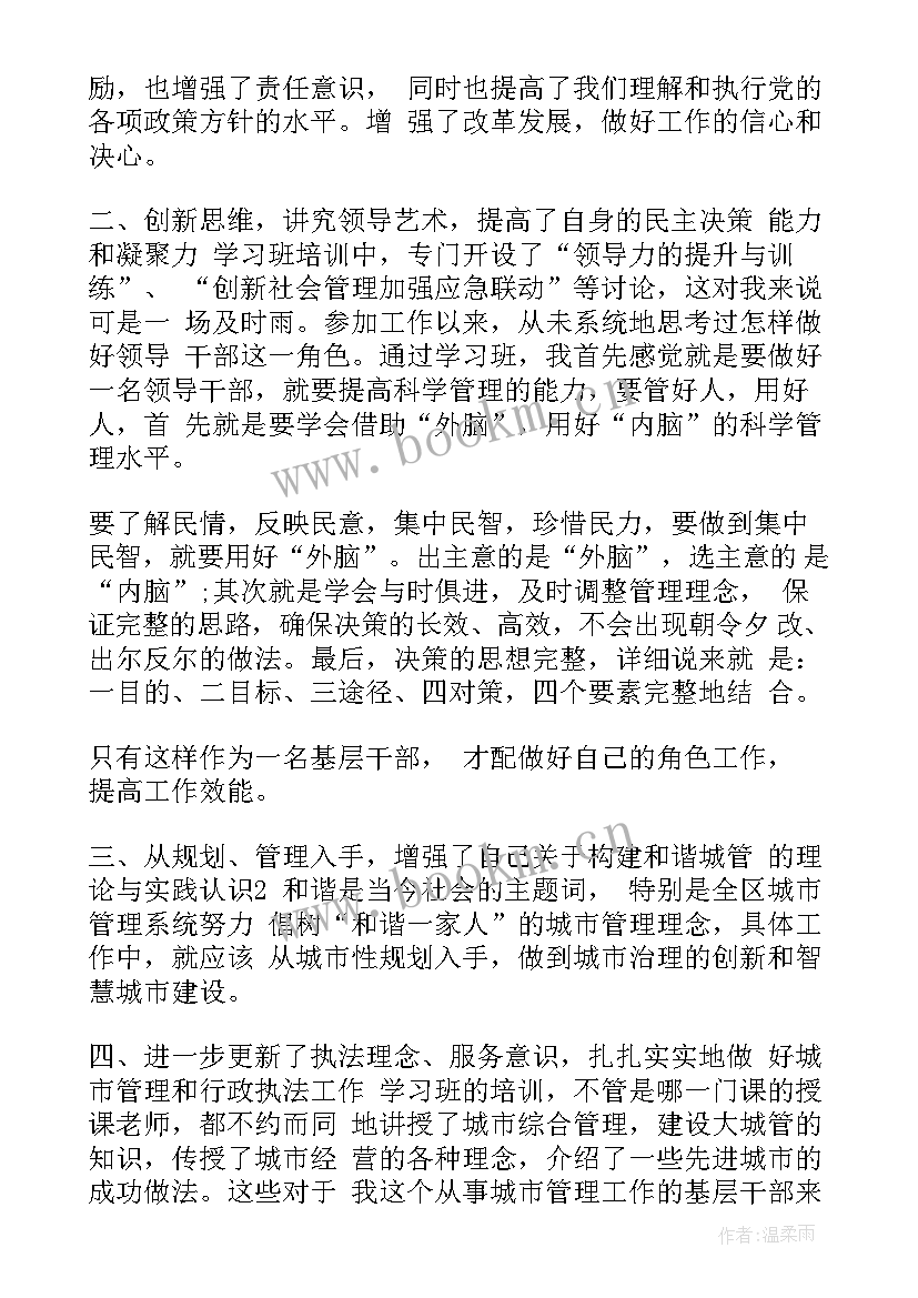 最新医风廉洁心得体会500字(汇总5篇)