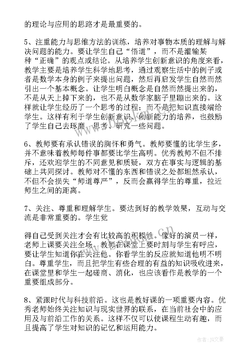 站桩心得体会感悟 穆老师站桩心得体会教学(大全6篇)