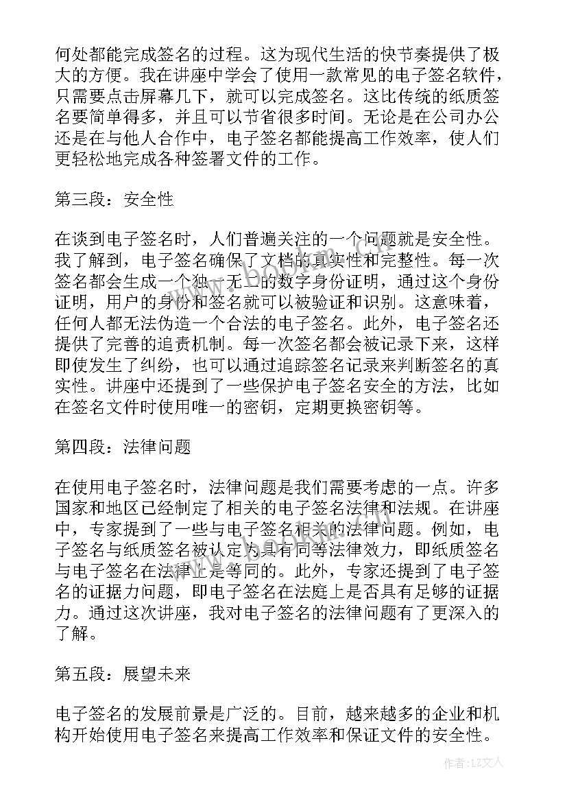 心得体会后面怎么签名(模板9篇)