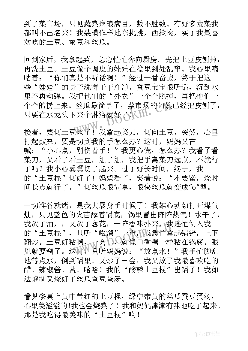 2023年烧菜心得体会800字(优秀6篇)